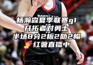 金年会官网-开拓者主场逆转马刺，豪取二连胜的简单介绍