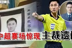 金年会入口-中超联赛危机