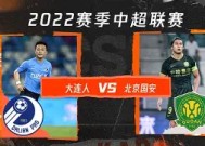 金年会入口-包含北京国安大胜对手，连续胜利稳固积分榜位置的词条