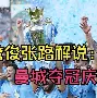 曼城vs利物浦历史战绩2020
